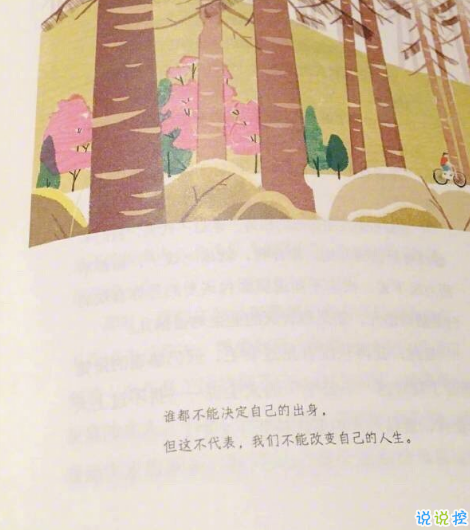 三觀很正的短句一句話一張圖 過日子是過以后不是過從前7