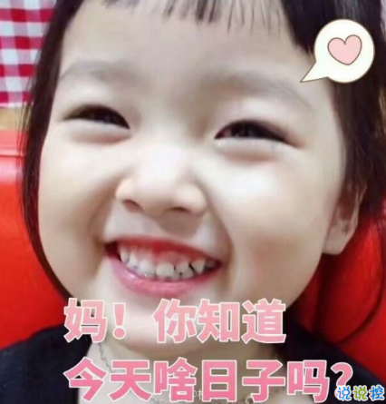 關(guān)于2018母親節(jié)說(shuō)說(shuō)朋友圈配圖 記得對(duì)媽媽說(shuō)一句我愛(ài)你10