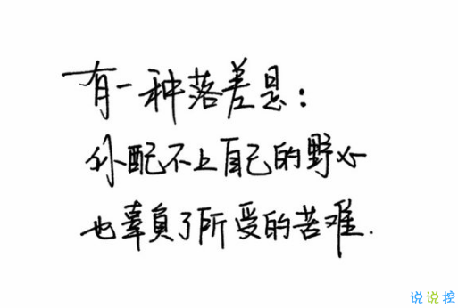 晚安心靈雞湯圖片帶字2018：你有多努力，就有多幸運8