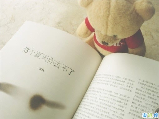 油膩膩的浪漫愛情說說帶圖片 唯美簡單的一句話愛情表白9