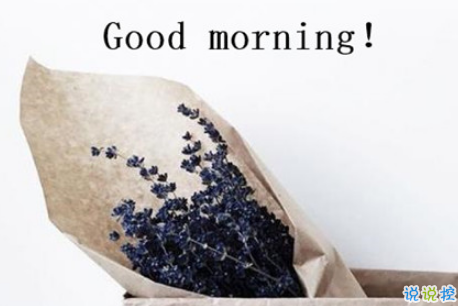 12月你好早安圖片說說2019 十二月早上好的文字圖片說說11