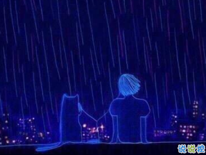 越想越難過傷感的說說配圖 被傷得很深的愛情說說12