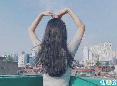 觸碰到心里的個(gè)性說說 心里落寞的說說想開一點(diǎn)13