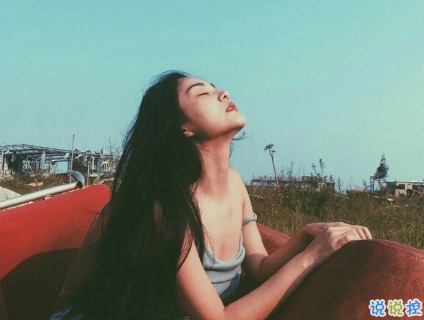 有詩意的唯美帶圖片的說說精選 一段話帶唯美的說說不期待不將就14