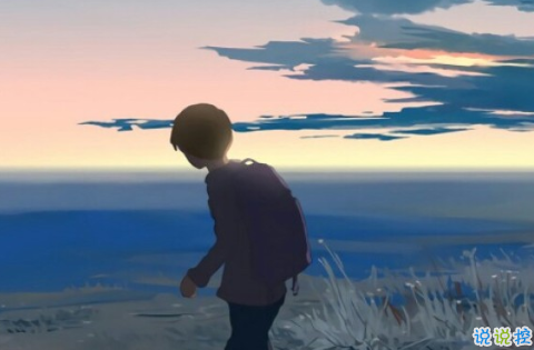 2018最勵(lì)志的關(guān)于青春和成長(zhǎng)的圖片說說 有夢(mèng)想就能看到未來8