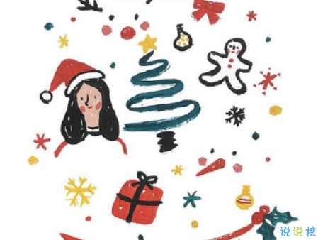 提前迎接圣誕節(jié)的說說大全帶圖片 2018圣誕節(jié)朋友圈說說唯美浪漫14