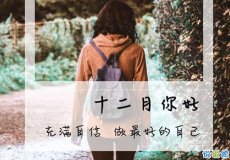 12月你好早安圖片說說2019 十二月早上好的文字圖片說說7