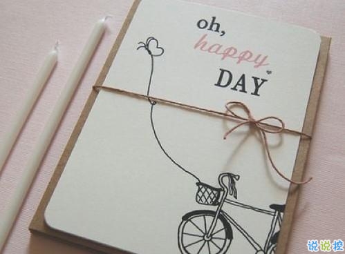 油膩膩的浪漫愛情說說帶圖片 唯美簡單的一句話愛情表白12