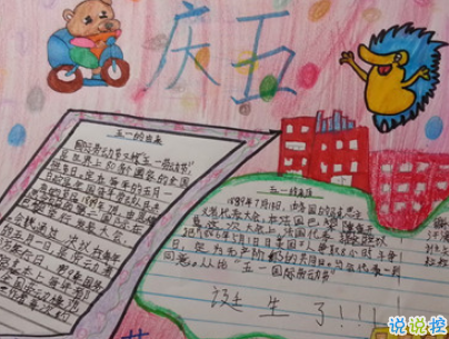 2019五一快樂(lè)心情說(shuō)說(shuō)帶圖片 五一祝福語(yǔ)說(shuō)說(shuō)經(jīng)典語(yǔ)錄15