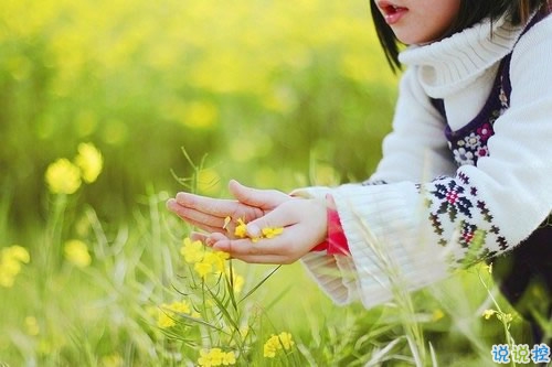 比較有詩意的愛情說說帶點傷感 傷感句子合集能走入女孩子內(nèi)心12