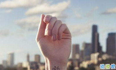 正能量說說配圖朋友圈必贊的：身材不好就去鍛煉，沒錢就努力去賺6