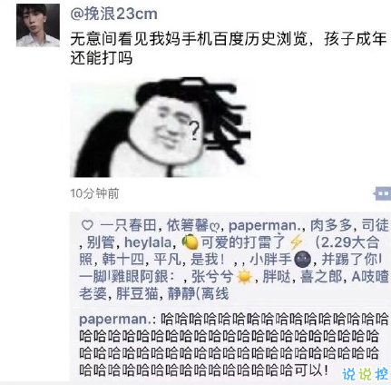 朋友圈段子承包了一年笑點帶圖片 2018朋友圈那些搞笑的段子手集錦9