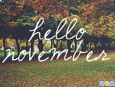 2018十月再見(jiàn)十一月你好勵(lì)志說(shuō)說(shuō)大全 最新十一月微信早安說(shuō)說(shuō)8