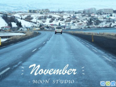 2018十月再見(jiàn)十一月你好勵(lì)志說(shuō)說(shuō)大全 最新十一月微信早安說(shuō)說(shuō)10