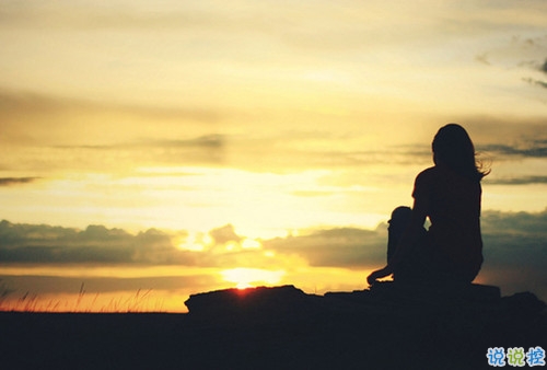 值得收藏的有深度有品位的經(jīng)典說說帶圖片 有深度的精辟內(nèi)涵說說大全10