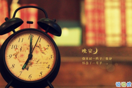 晚安心語(yǔ)唯美配圖加文字：比起早安，我更喜歡晚安4