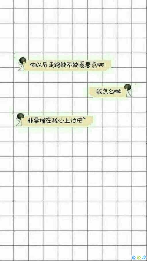 抖音撩妹套路對(duì)話截圖完整版 抖音表白套路截圖9