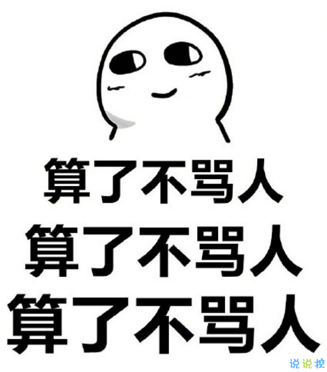 假期上班第一天搞笑說說配圖 今天是周一，明天還是周一1