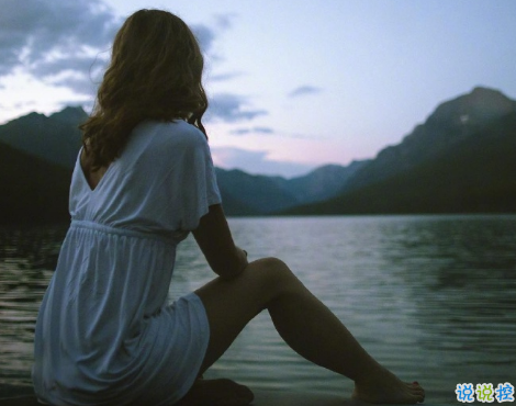 超級(jí)傷感難過(guò)想哭的單身說(shuō)說(shuō)2018最新 我會(huì)記得我曾愛過(guò)你3