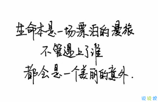 晚安心靈雞湯圖片帶字2018：你有多努力，就有多幸運9