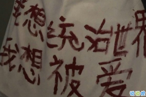 瀟灑帥氣的男生超拽說說 一個人看透全世界的霸氣說說1