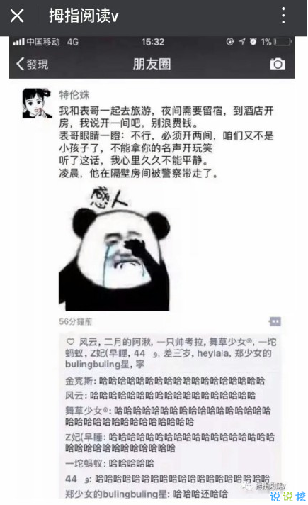 最近哪個笑話或哪張圖， 讓你笑劈叉？17