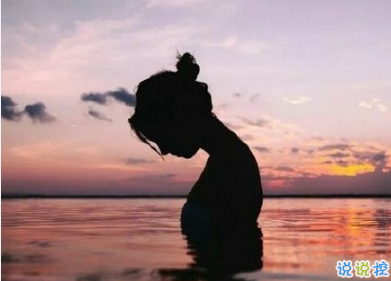 觸碰到心里的個性說說 心里落寞的說說想開一點1