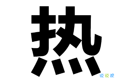 2018開(kāi)學(xué)軍訓(xùn)的搞笑說(shuō)說(shuō)大全 關(guān)于軍訓(xùn)的幽默一句話經(jīng)典說(shuō)說(shuō)1