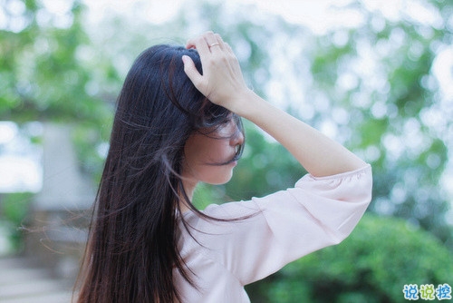 2018女生傷感難過圖片說說 我愛你愛了整整一個曾經(jīng)14