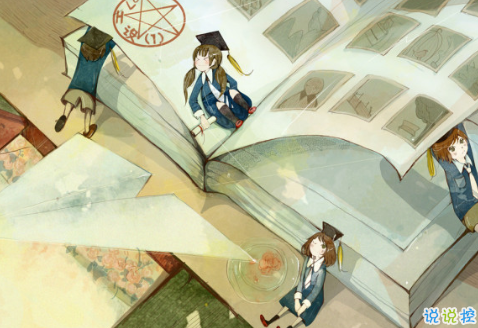 2018畢業(yè)季催淚圖片說(shuō)說(shuō)簽名 青春終將散場(chǎng)2