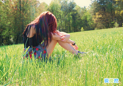 經(jīng)典圖片說說：連你給的敷衍我都想拿去炫耀，多可笑你知不知道