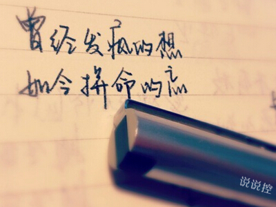 空間說(shuō)說(shuō)圖片帶字，帶字說(shuō)說(shuō)圖片大全10