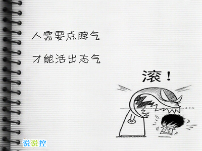 空間說(shuō)說(shuō)圖片帶字，帶字說(shuō)說(shuō)圖片大全12