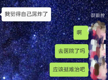 逗比說說帶圖片4 逗比說說帶圖片4