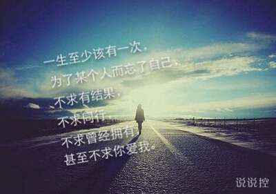 帶文字的說說圖片4