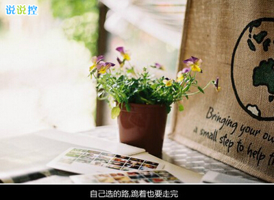 帶文字的說說圖片5