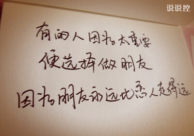 帶文字的說說圖片7