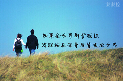 愛情說(shuō)說(shuō)圖片加文字3