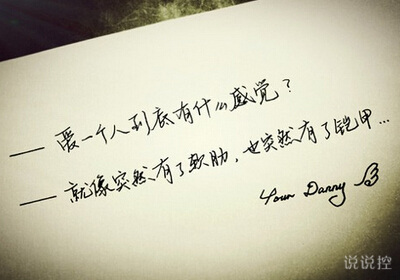 愛情說(shuō)說(shuō)圖片加文字5