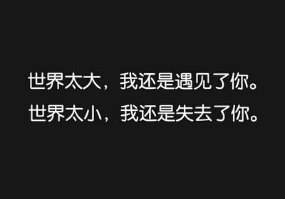 愛情說(shuō)說(shuō)圖片加文字7