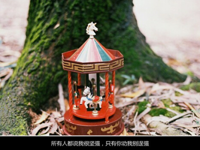 QQ空間說(shuō)說(shuō)圖片帶字6