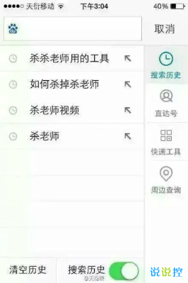 文字控說說帶圖片7