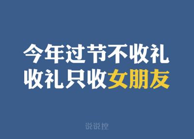 光棍節(jié)說說帶圖片，光棍節(jié)圖片說說大全1