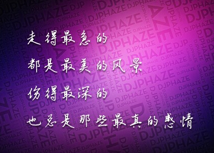 唯美文字圖片大全3