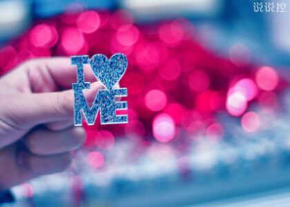 經典QQ說說帶圖片6 經典QQ說說帶圖片6