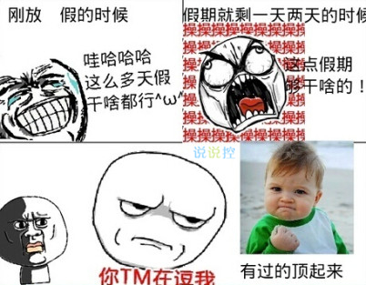 奇葩搞笑的說說大全