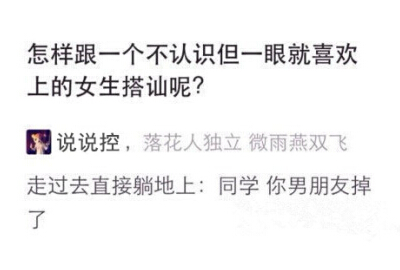 搞笑評論別人的說說，QQ空間說說評論惡搞