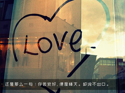 說說圖片帶文字4