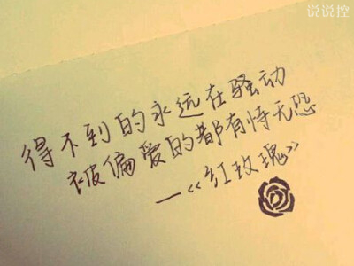 心情文字圖片大全7