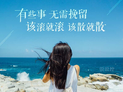 個(gè)性說(shuō)說(shuō)圖片帶文字：我哪有說(shuō)謊，請(qǐng)別以為你有多難忘